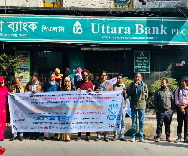 International Human Rights Day 2025 Celebration