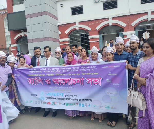 International Womens Days with DC and ADC sir, khulna
